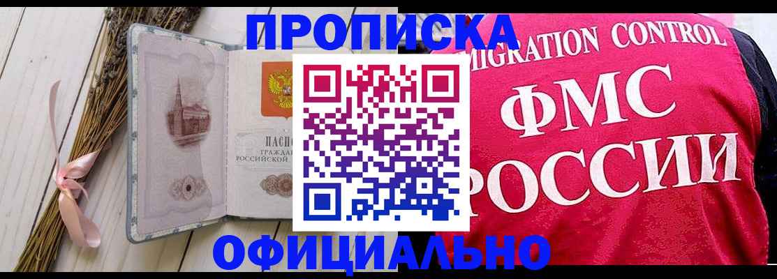 миграционный учет в Шумихе