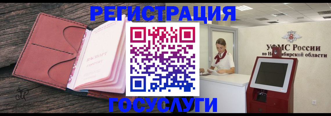 прописка иностранных граждан в Шумихе