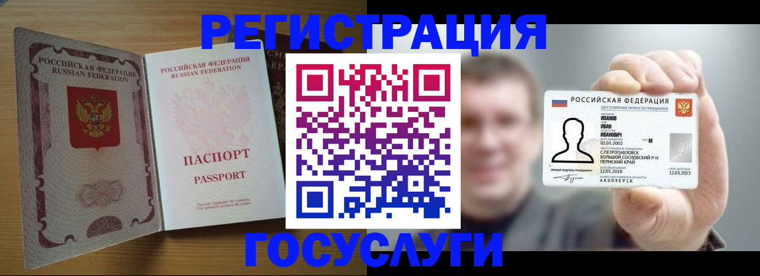 прописка в Шумихе