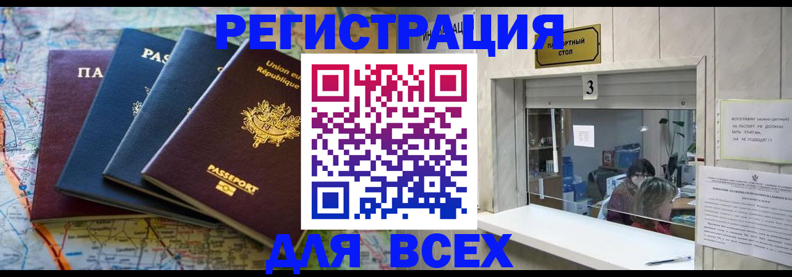 прописка иностранных граждан в Шумихе
